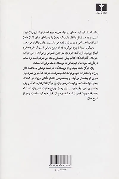 آقای رویا